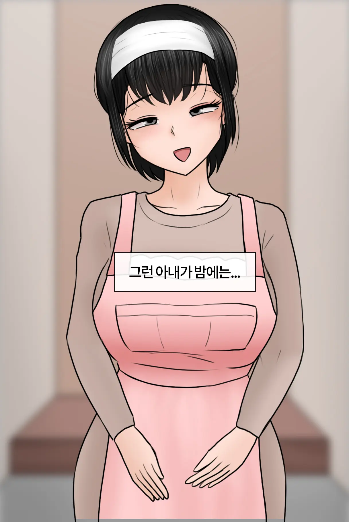 존댓말 하는 아내가 밤에는 너무 맵다 My Polite Wife Is Way Too Spicy At Night
